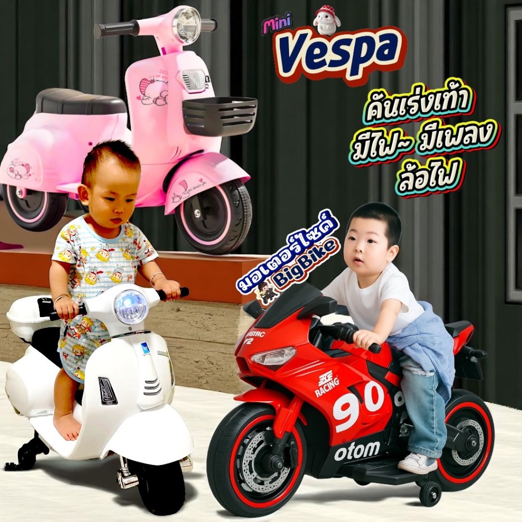 Vjy- รวมรถแบตเตอรี่เด็ก รถเเบตเต่าทอง รถแบตสำหรับเด็ก ดีไซน์น่ารัก มี 3 ...