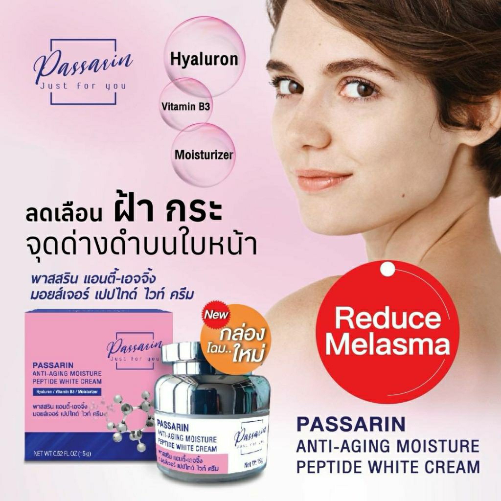 how long does a glutathione iv last Mistine Glutathione Intensive Whitening Facial Cream 30 gm main image 0