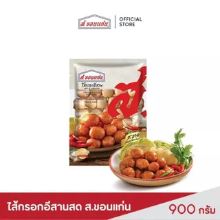 ส.ขอนแก่น ไส้กรอกอีสานสด ขนาด 900 กรัม (ซอง) photo