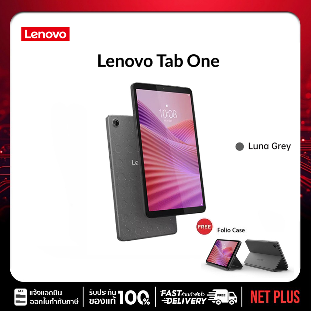 Lenovo Tab One (แถมฟรี Folio Case+ฟิมล์กระจก) (ZAF10109TH) สินค้ามาใหม่ ...