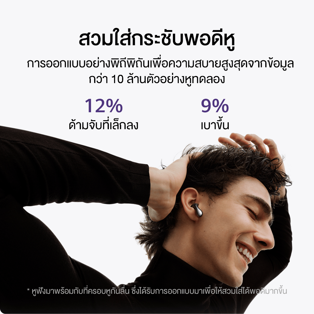 HUAWEI รุ่น Freebuds 6 หูฟังบลูทูธ Bluetooth 5.2 เสียงคุณภาพด้วยไดรเวอร์คู่