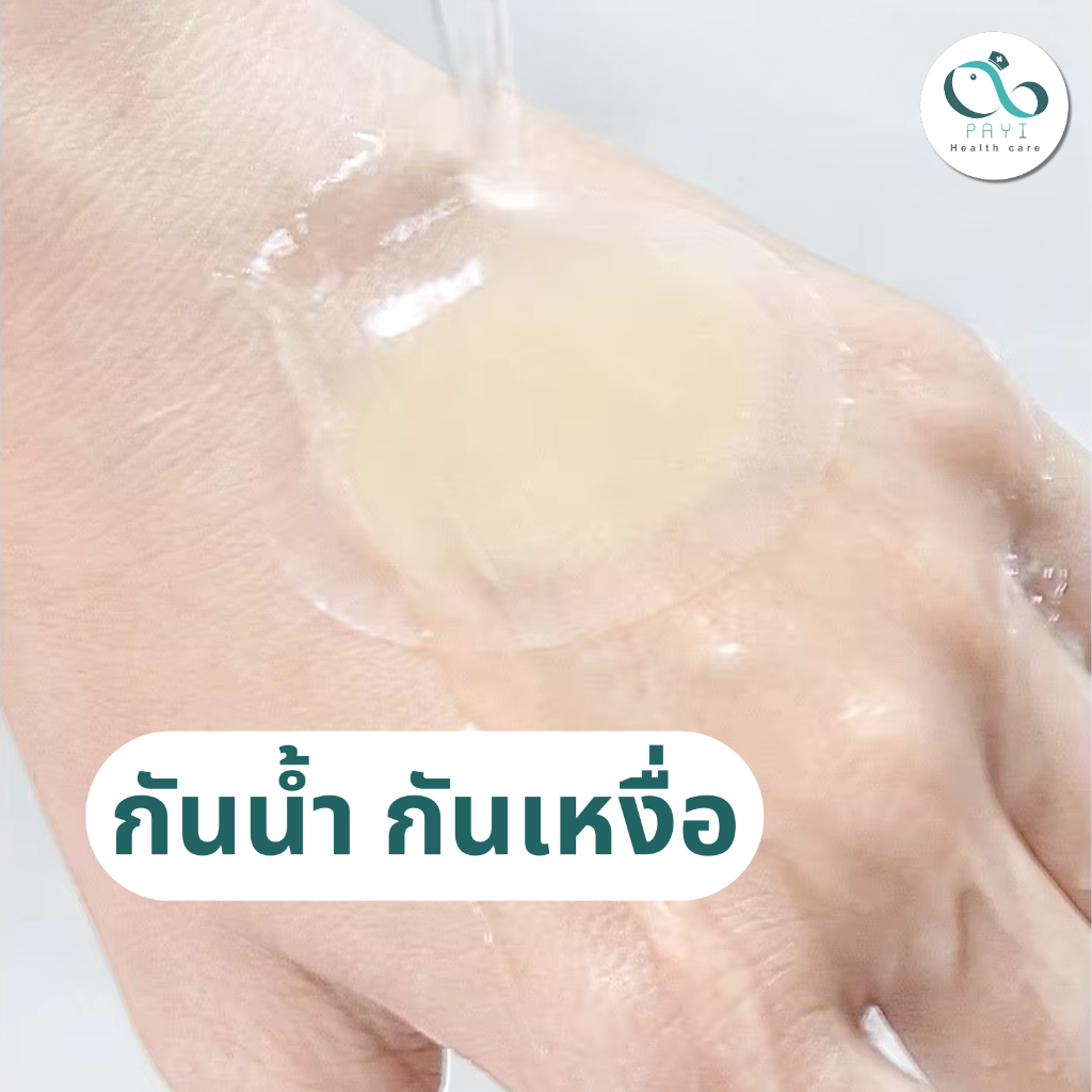 PAYI HEALTH CARE แท้ 100% แผ่นกันรองเท้ากัด ป้องกันรองเท้ากัด แบบใส ไม่เห็นรอยลดเสียดสีไม่เจ็บไม่พอง - 5