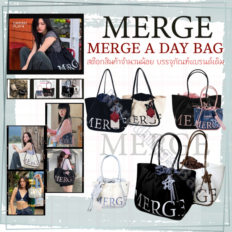 🆕💯MERGE A DAY BAG กระเป๋า📌7 Color Merge กระเป๋า official ส่งต่อ Tote ...