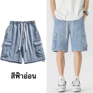 โปรโมชั่น Flash Sale : กางเกงยีนส์ขาสั้น คาร์โก้ เอวยางยืด มีเชือกผูก ยีนส์คาร์โก้ขาสั้น รุ่นใหม่ พร้อมส่ง ใส่สบาย ทรงหลวม สไตล์ไฮสตรีท