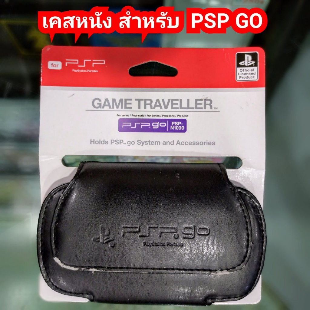 เคสหนังสำหรับ PSP GO Case Game Traveller fo PSP Go Hand Grip Case for ...