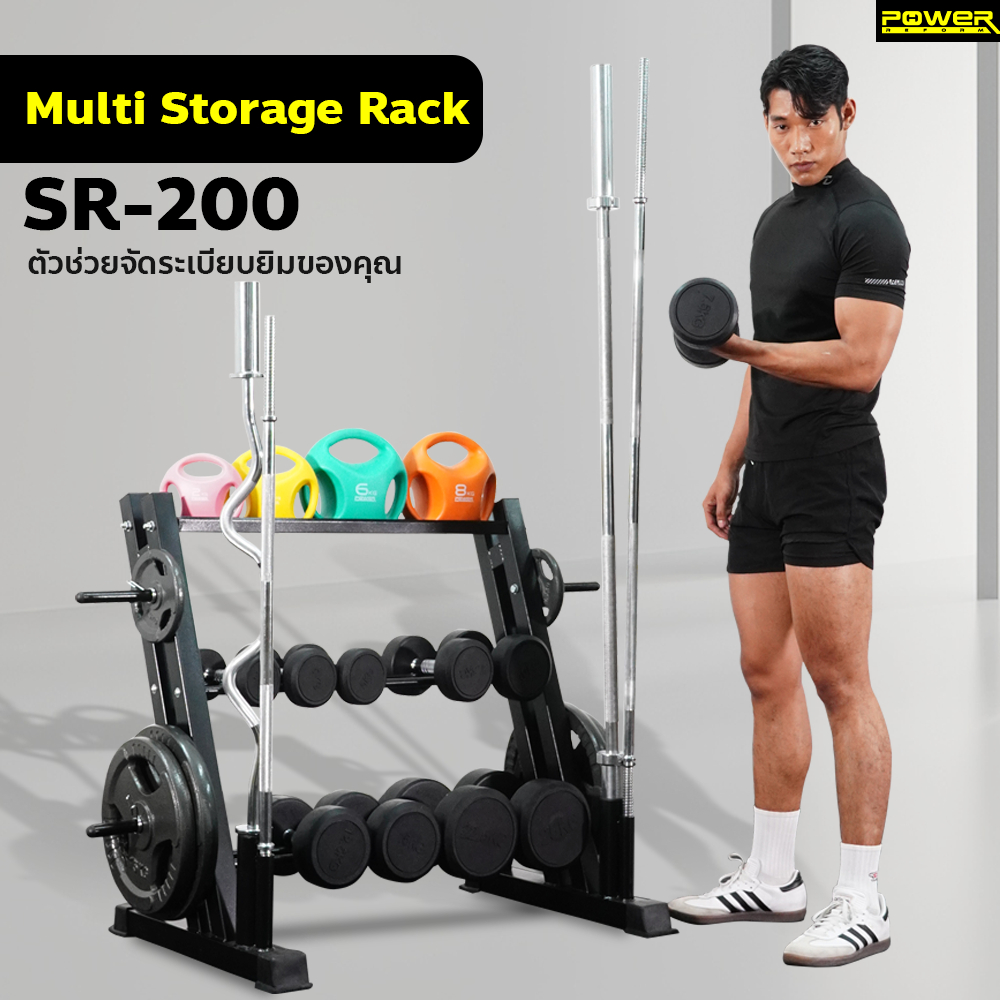 POWER REFORM ที่เก็บอุปกรณ์ Multi Storage Rack SR-200 ชั้นวาง 3 ชั้น ...