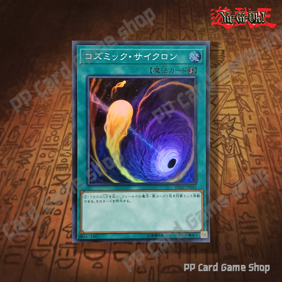 Cosmic Cyclone [RC02-JP045] , [QCDB-JP051] (Super Rare) 08267140 การ์ด ...