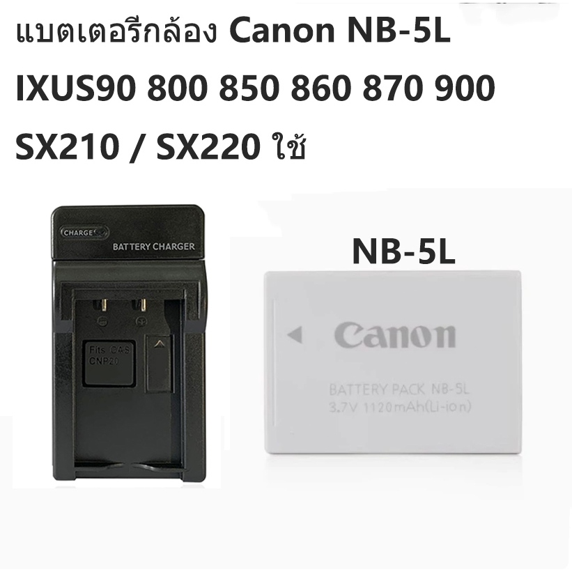 Batteria NB-5L 1600mAh Con Caricabatterie – Per Canon PowerShot S100/S110/SX200/SX230 E IXUS
