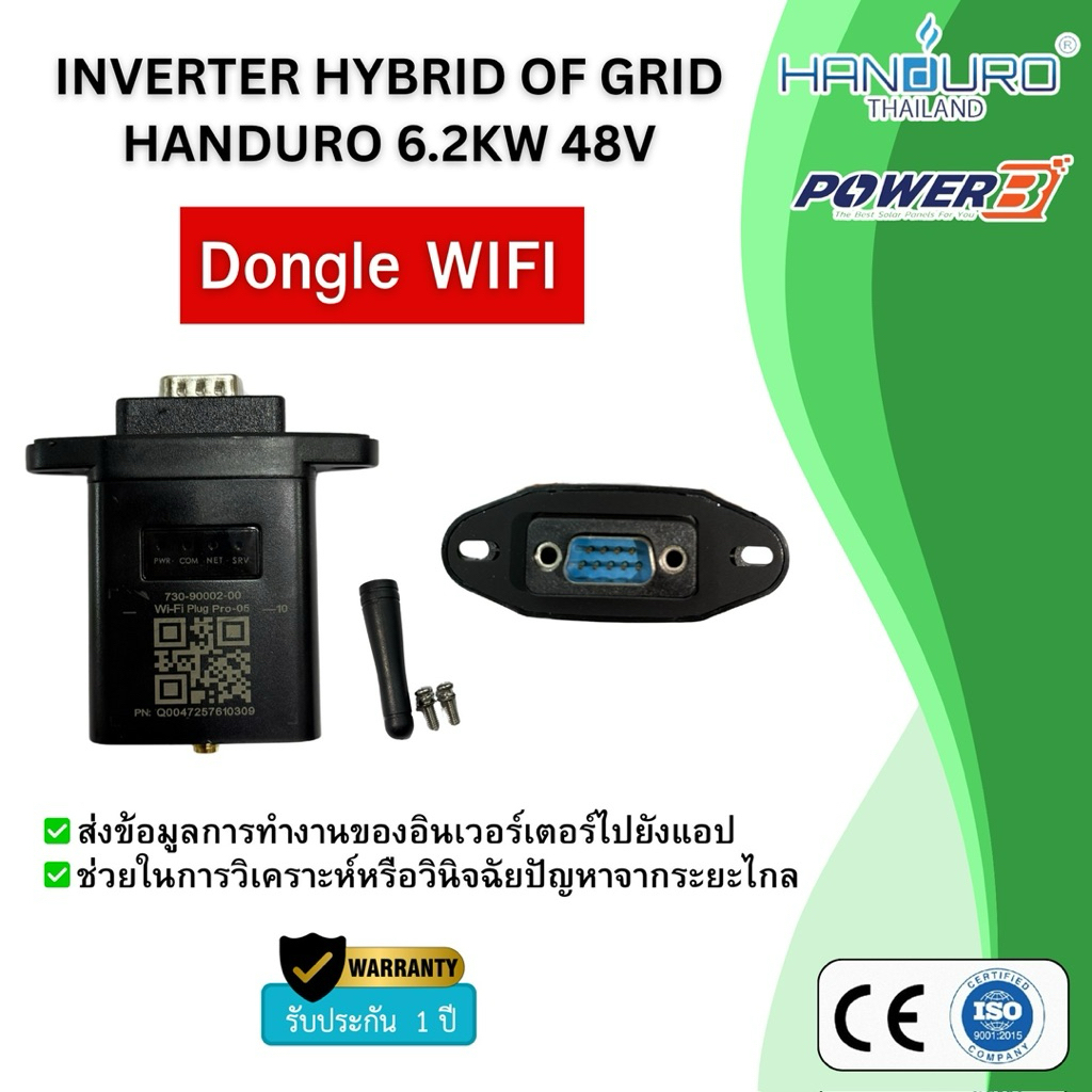 Handuro-Dongle-wifiใช้คู่กับอินเวอร์เตอร์ไฮบริดออฟกริด6.2kW | Shopee ...