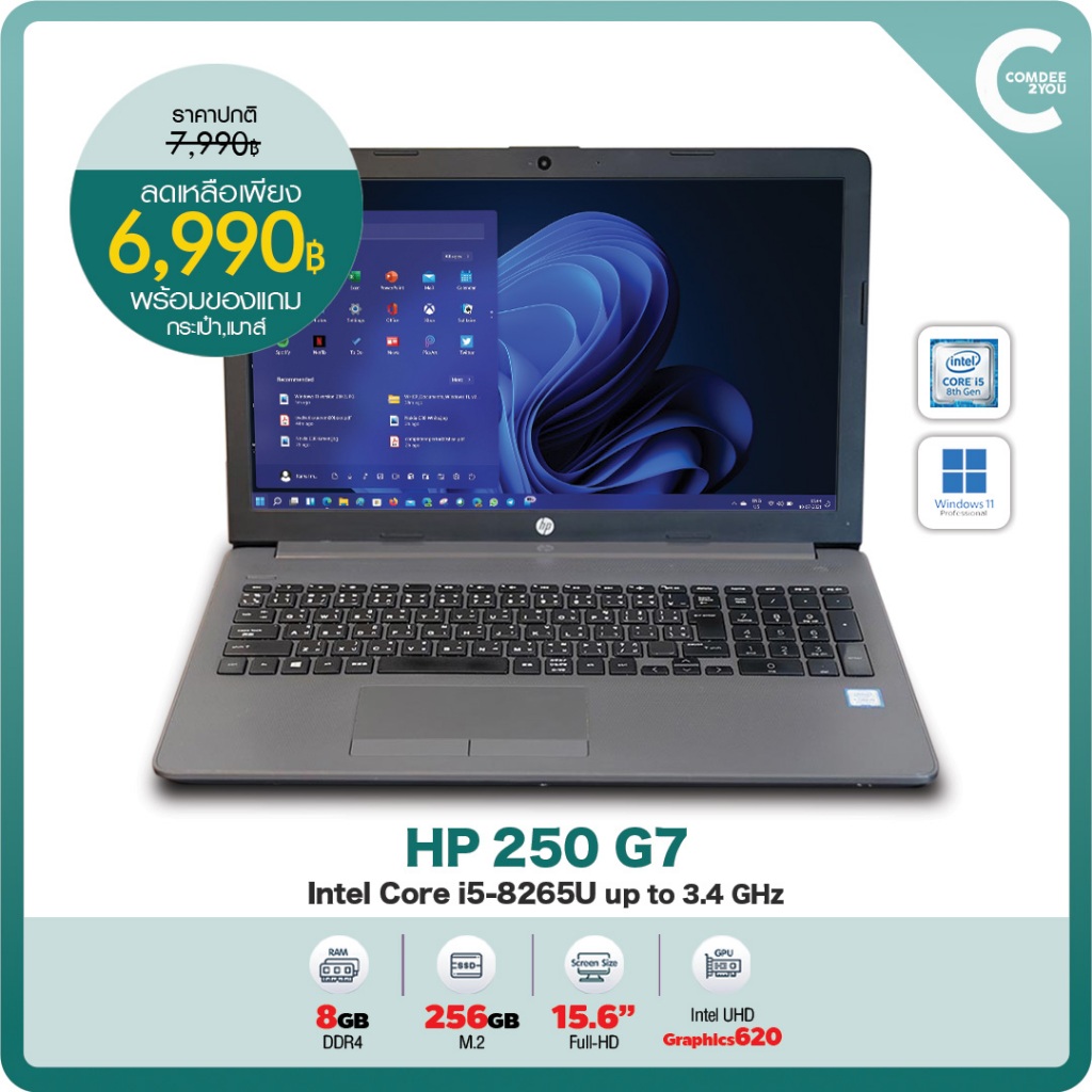 現状 HP 250 G7 第8世代 Core i5 8265U /8GB/DVDドライブ/15.6インチ