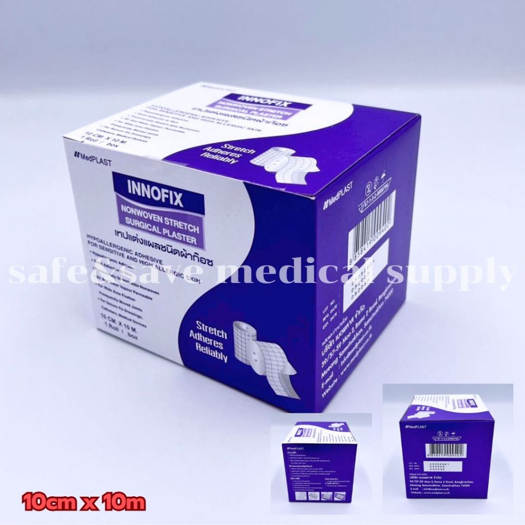 INNO FIX เทปปิดแผลอเนกประสงค์ ขนาด 5cm x 10m 10cm x 10m และ ขนาด 15cm x ...