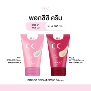 โปรโมชั่น Flash Sale : 100mlพอกซีซีครีม กันแดด Spf50pa