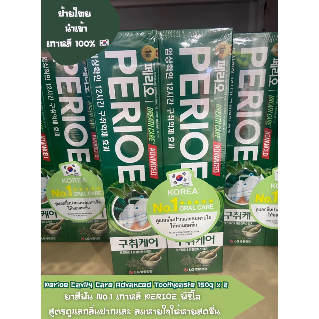 **พร้อมส่ง ของแท้100% ป้ายไทย** ยาสีฟันเกาหลี แพค 2 หลอด Perioe Cavity ...