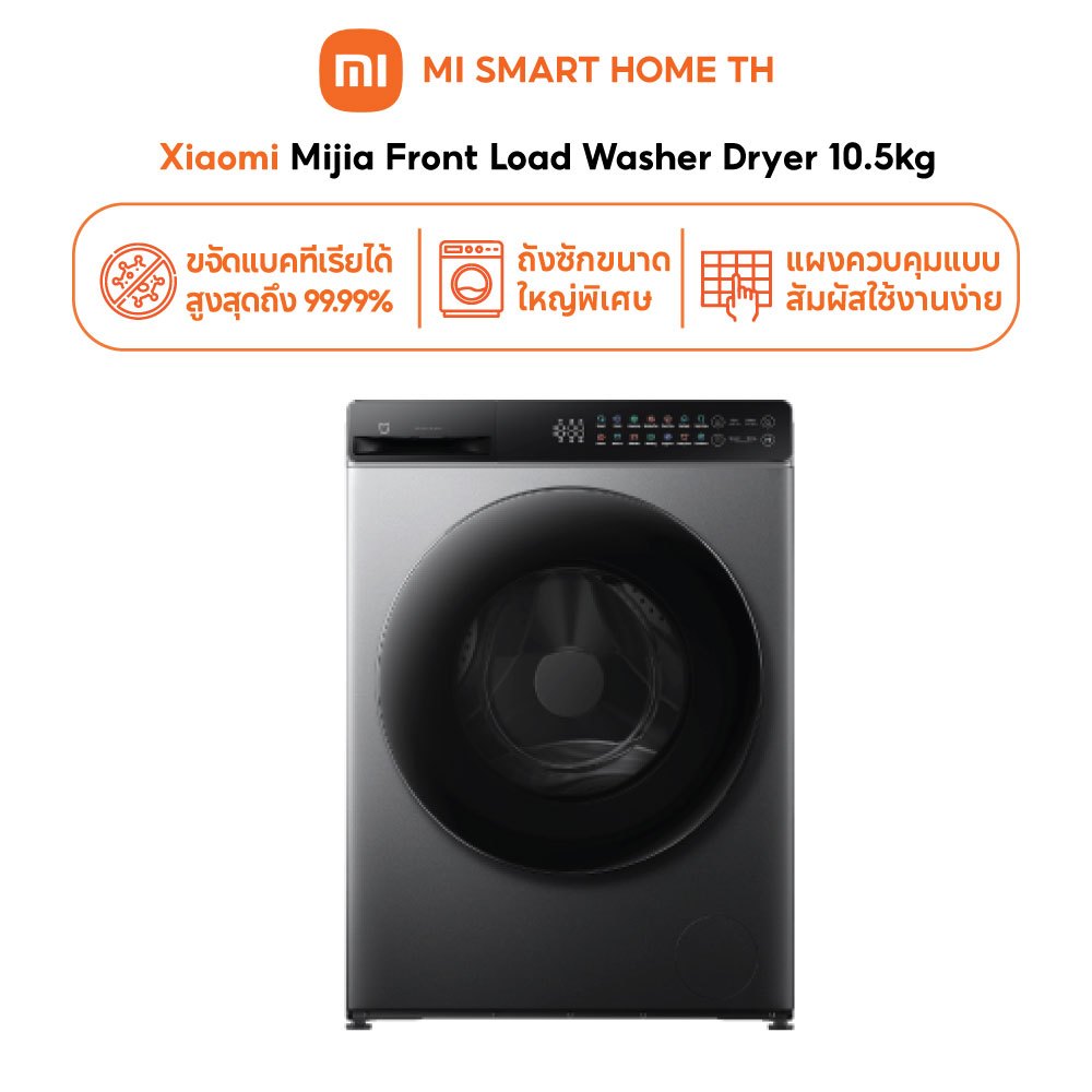 Xiaomi Mijia Washer Dryer
