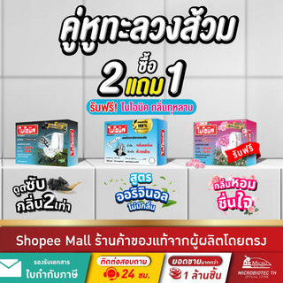 (2 tặng 1) ไบโอนิค 200 gram + công thức than, miễn phí công thức hồng, vi sinh vật toilet, ống tắc, toilet tắc, khử mùi hôi