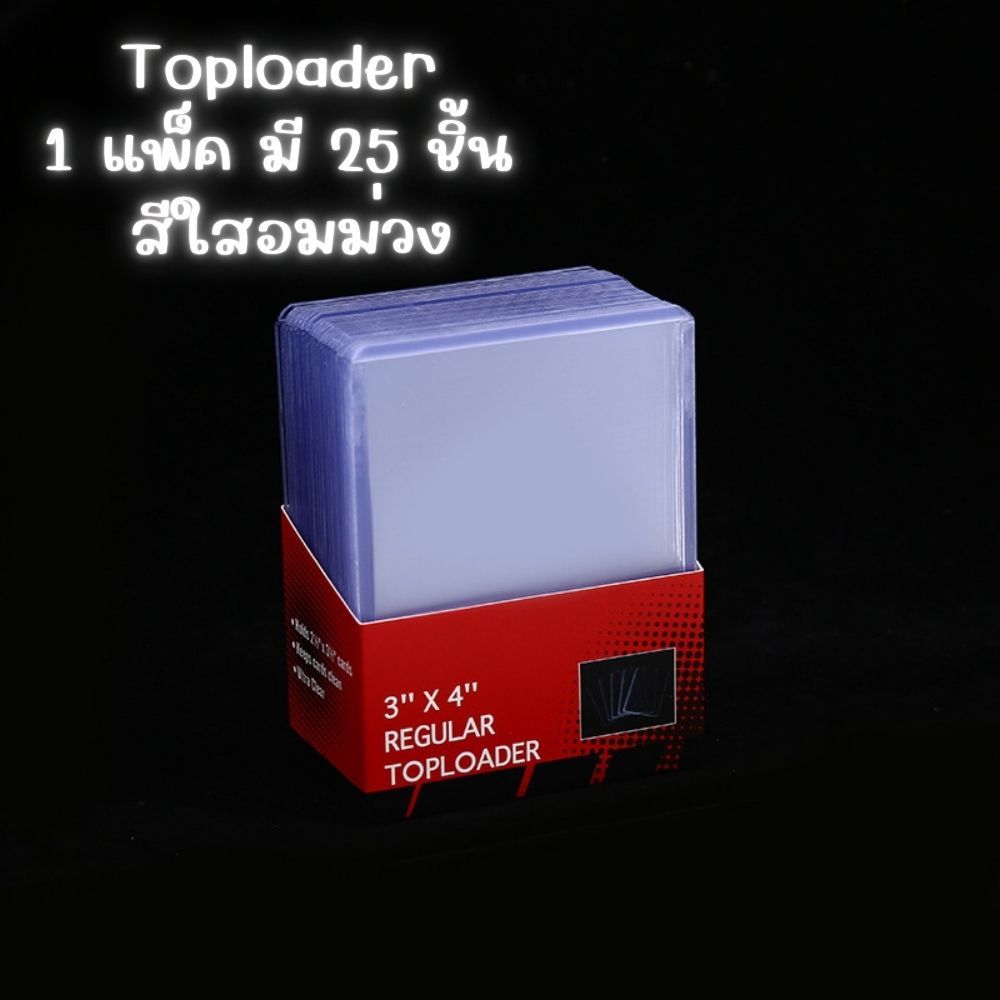 พร้อมส่ง!! Toploader 35pt ราคาถูกสุดที่ในชอปปี้ 1แพค มี 25แผ่น | Shopee ...