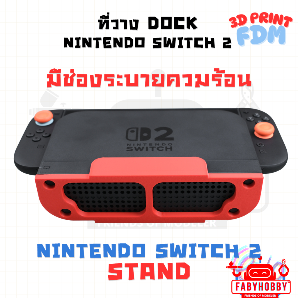 ที่วาง Nintendo Switch 2 Stand - แบบเอียง 25 องศา มีช่องระบายความร้อน ...