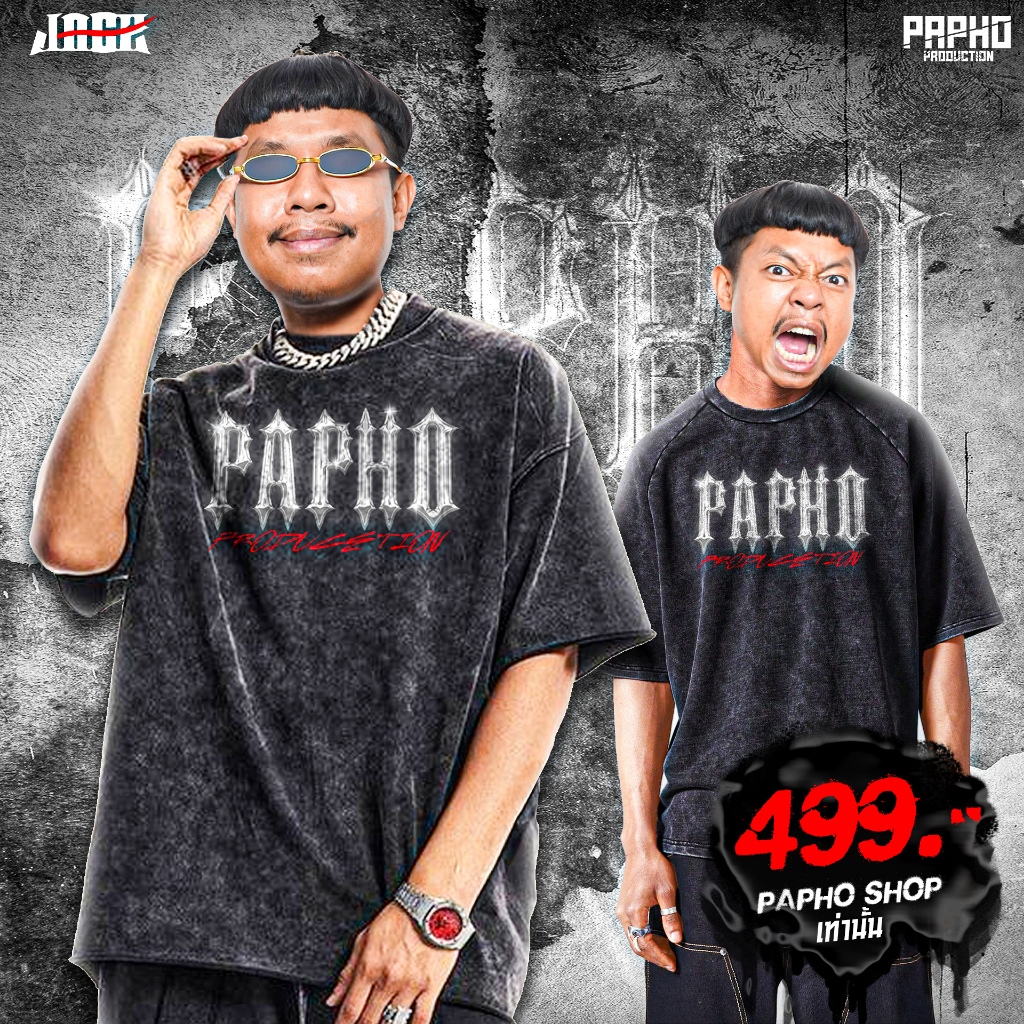 เสื้อPAPHO LIMITED EDITION | Shopee Thailand