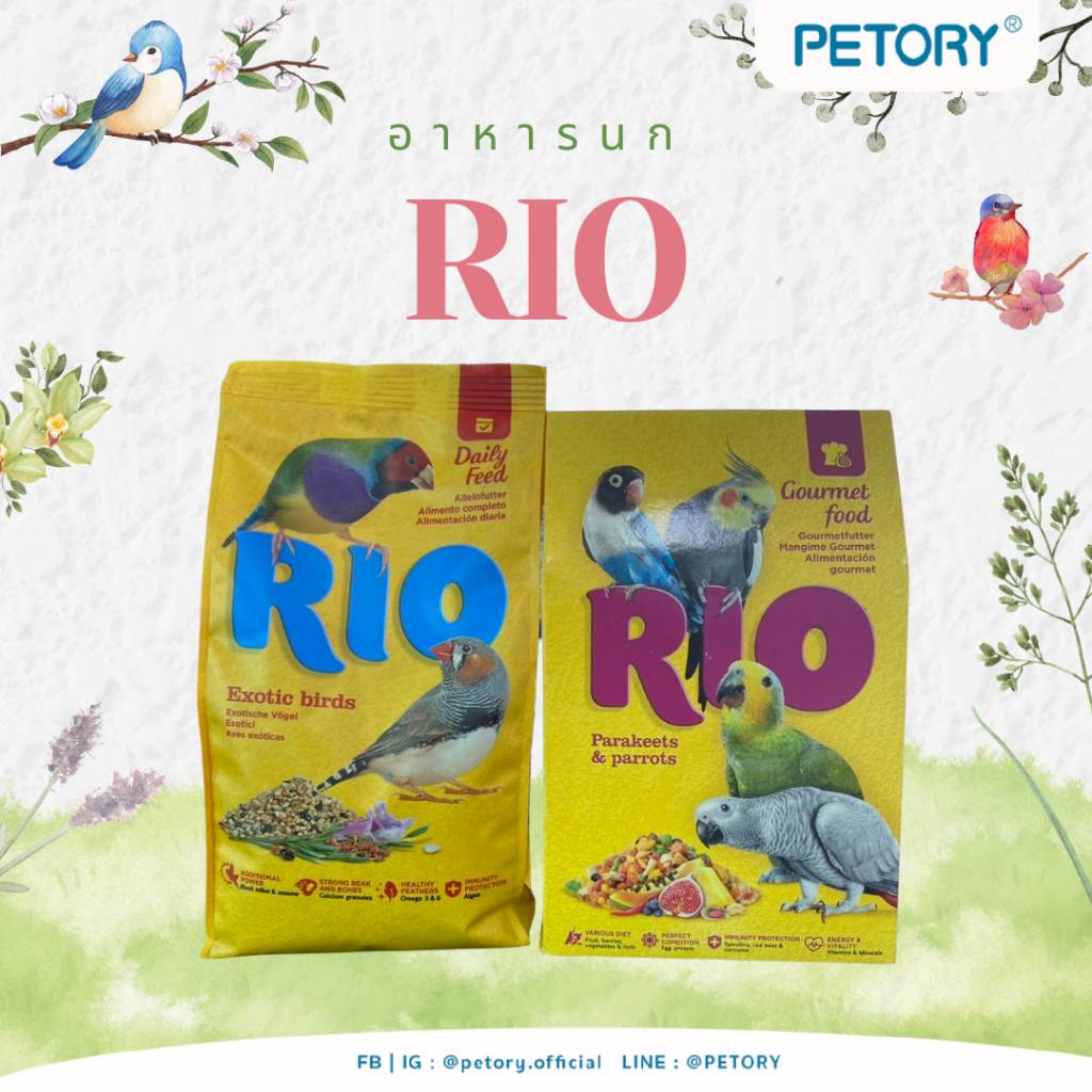 RIO อาหารนก นำเข้าเยอรมัน นกเล็ก นกฟินซ์ นกแก้ว พร้อมส่ง | Shopee Thailand