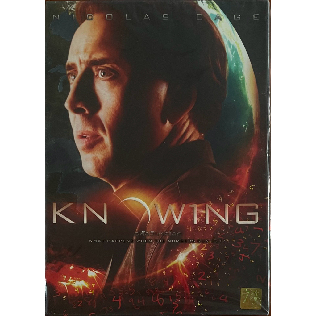 Knowing (2009, DVD)/ รหัสวินาศโลก (ดีวีดี) | Shopee Thailand