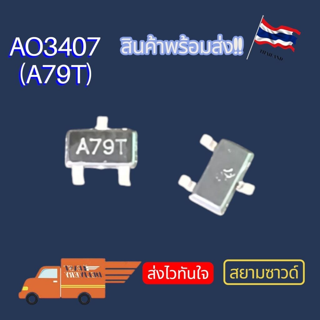 A79T AO3407 3407 A79 SOT-23 SMD P-Channel MOSFET | Shopee Thailand