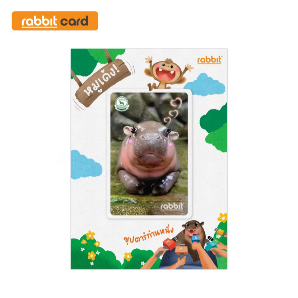 [Physical Card] Rabbit Card บัตรแรบบิท Moo Deng (Love) สำหรับบุคคล ...