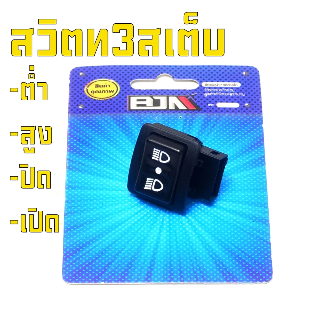 ชุดสวิตท์ไฟแต่งสำหรับ Honda Wave 125R และ Dream 125 รูปที่ 4