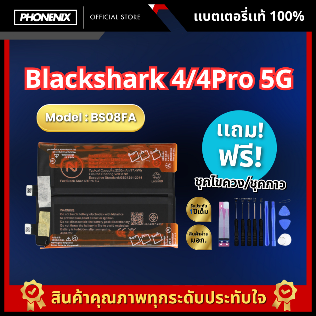 แบตเตอรี่ Xiaomi รุ่น Black Shark 4/4pro 5G BS08FA | Shopee Thailand