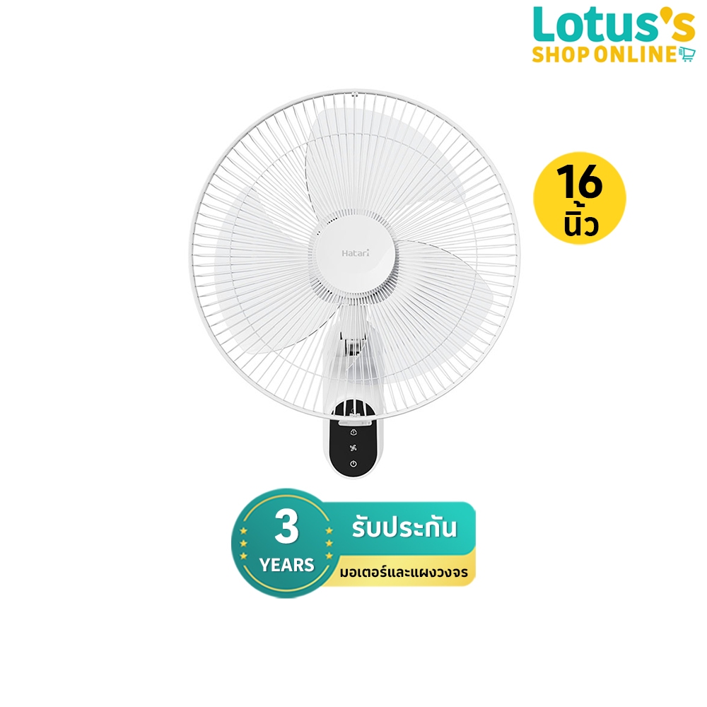 ฮาตาริ พัดลมติดผนัง รีโมท ขนาด 16 นิ้ว (คละสี) รุ่น W16R1 HATARI WALL ...