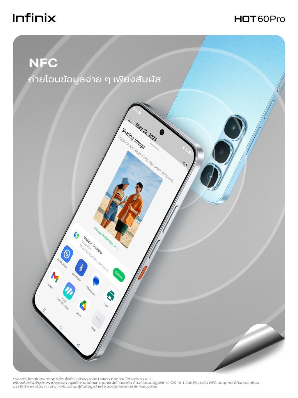 Infinix รุ่น X6885 HOT 60 Pro ชิป Helio G200 RAM 16GB จอ 1.5K AMOLED 144Hz เพื่อประสิทธิภาพการใช้งานและความบันเทิงที่เหนือระดับ