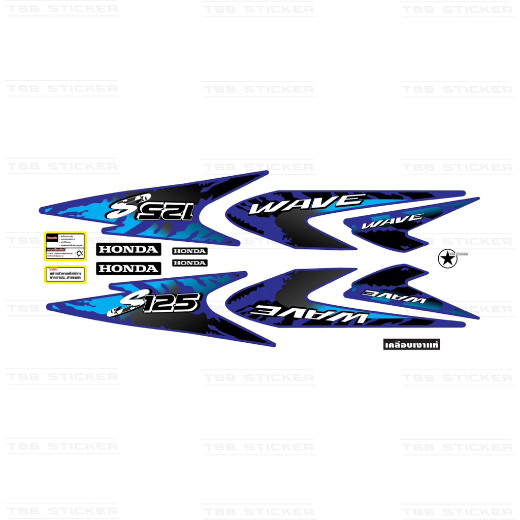 สติ๊กเกอร์เวฟ125Sลายแต่ง Wave125Sลายพราง รูปที่ 2