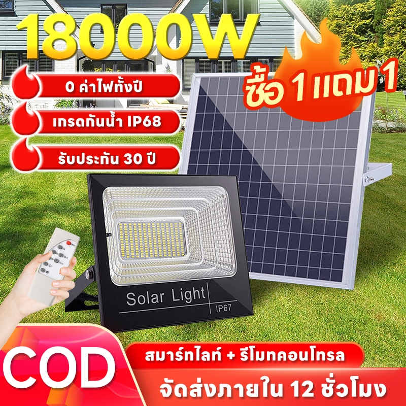 ไฟโซลาเซล Solar light Outdoor ไฟแสงอาทิตย์โซล่า ไฟแสงอาทิตย์โซล่าเซล ไฟบ้านไฟแสงอ โคมไฟพลั โคมไฟโซล่าเซลล์ IP67