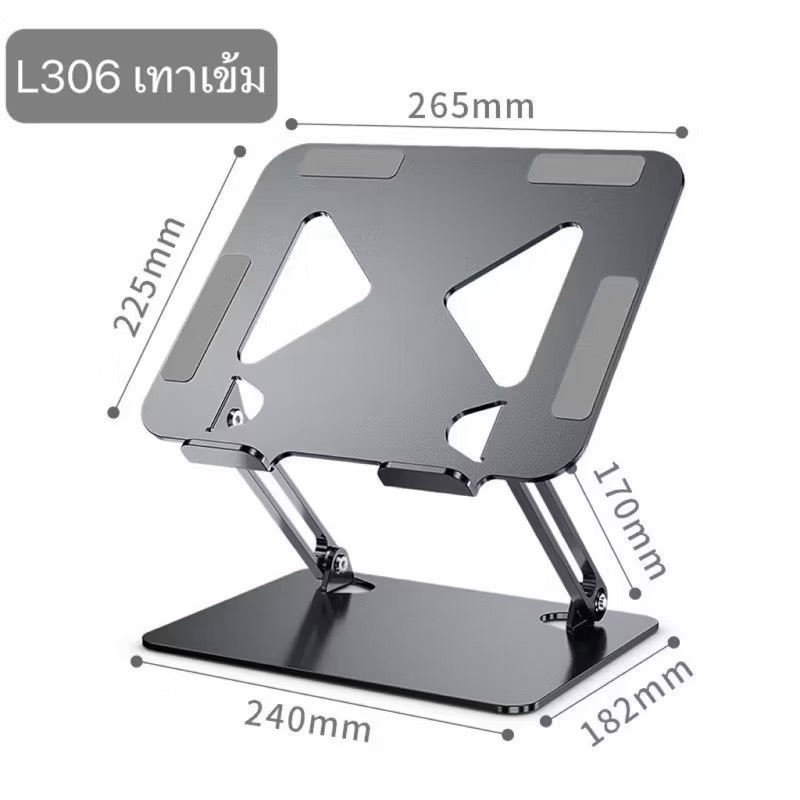 L306 ขาตั้งโน๊ตบุ๊คอลูมิเนียม แข็งแรง stand Notebook | Shopee Thailand