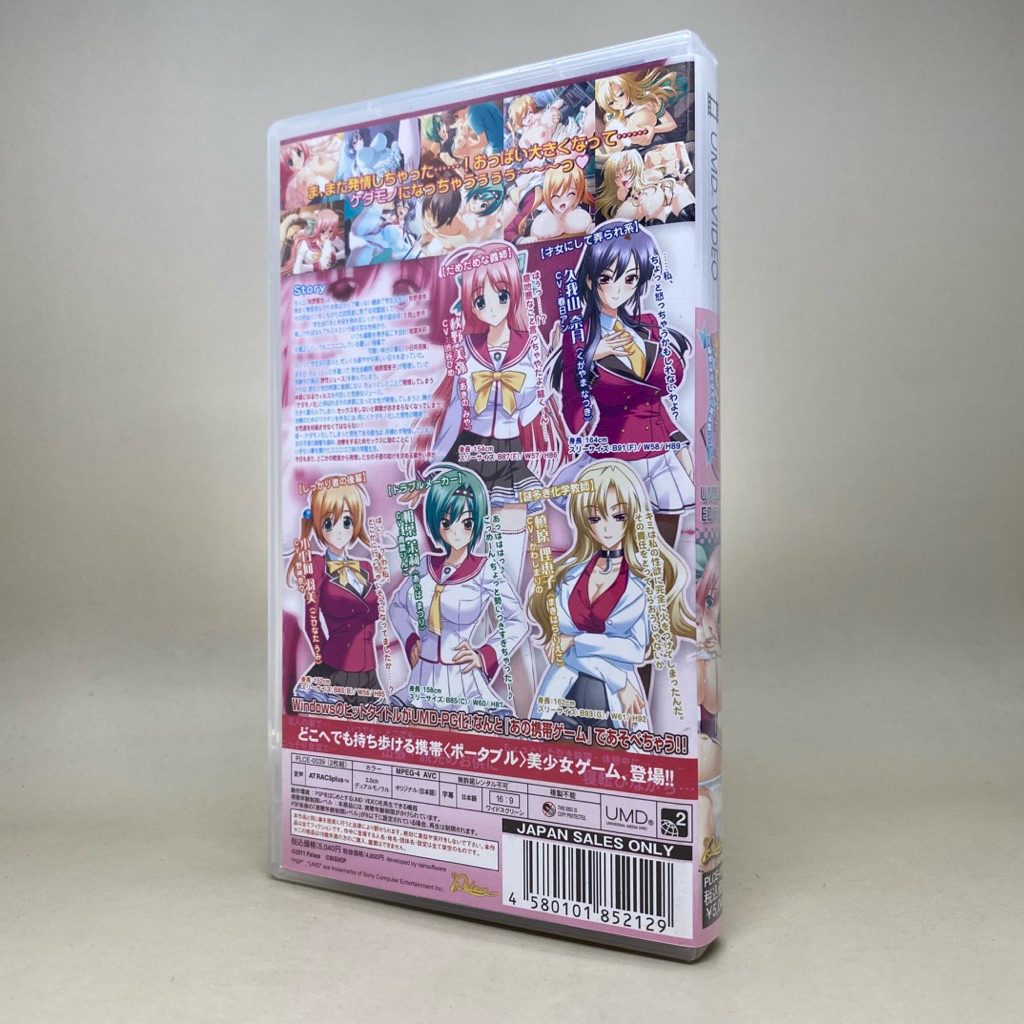 (2Disc) Oppai Heart ~Kanojo wa Kedamono Hatsujouki!?~ UMD-PG Edition ...