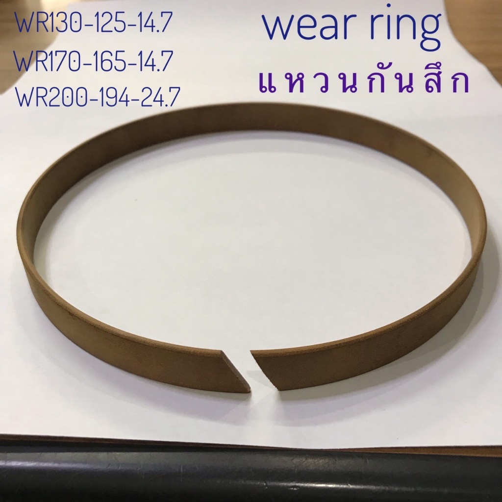 WEAR RING ซีลประตองกันสึกWR แวร์ริง(Wear-Rings) | Shopee Thailand