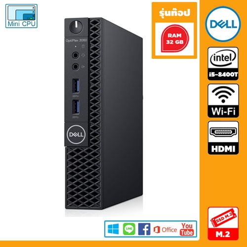 📌 รุ่นท๊อป Gen 8 Mini PC มือสอง Dell 3060 CPU Core i5-8400T ฮาร์ดดิสก์ ...