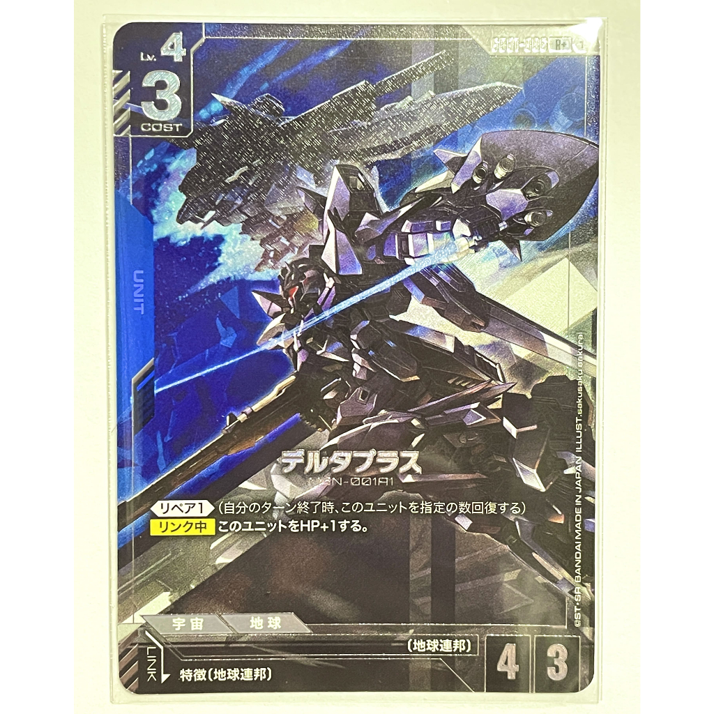 GD01 แยกใบ GD01-006 R+ Newtype Rising Gundam Card Game | Shopee Thailand