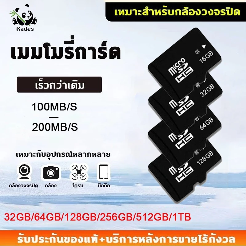 เมมโมรี่การ์ด Memory Card เมมโมรี่การ์ด Memory Card