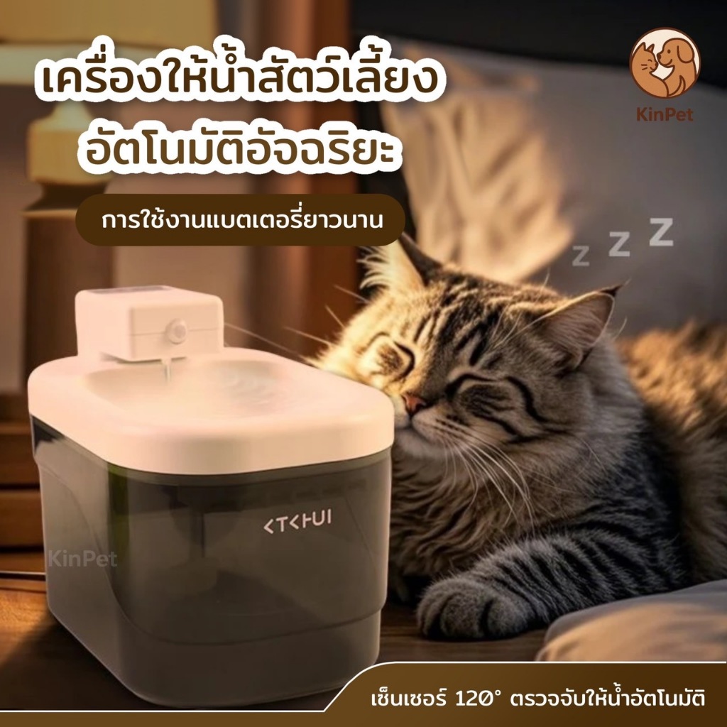 รับประกัน 2 ปี เครื่องจ่ายน้ำแมวแบบเหนี่ยวนำอัจฉริยะ