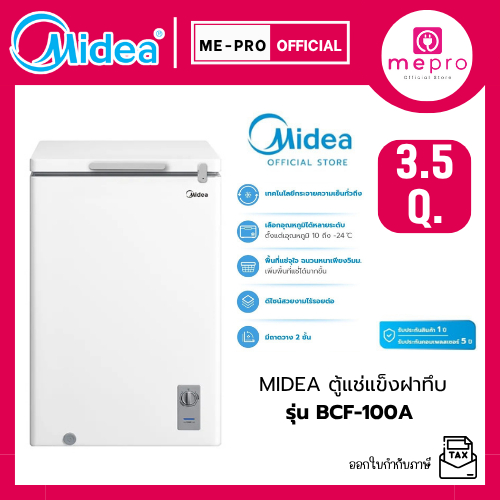 Midea ตู้แช่ฝาทึบ 2 ระบบ รุ่น BCF-100A ขนาด 3.5 คิว (ความจุ 99ลิตร) สี ...