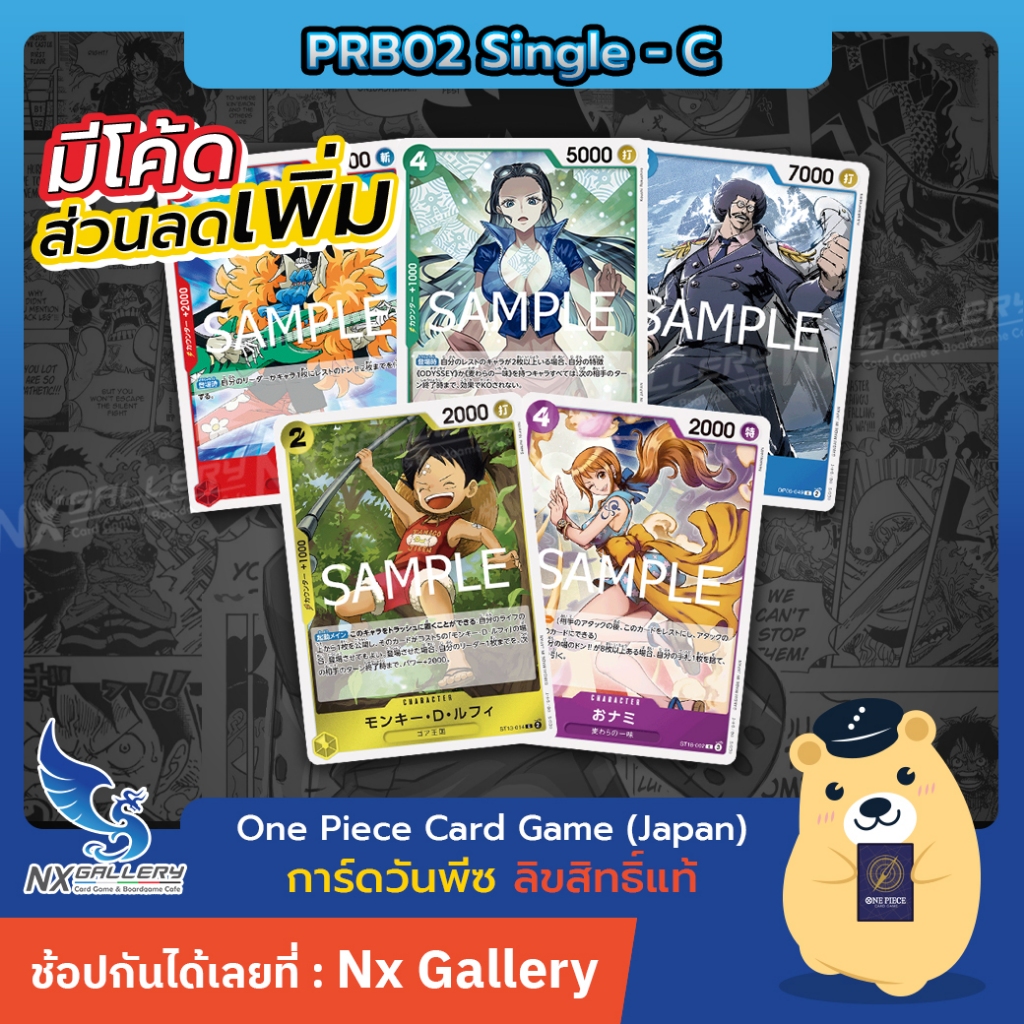 [One Piece Card Game] PRB02 Single Card (C) - การ์ดแยกใบระดับ Common ...