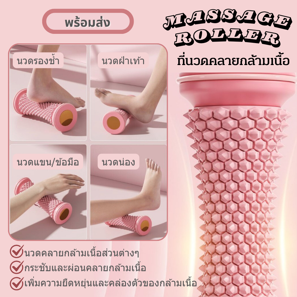 ที่นวดคลายกล้ามเนื้อ ลูกกลิ้งนวด นวดคลายกล้ามเนื้อ นวดรองช้ำ นวดน่อง ...