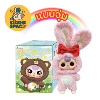 Baby three V1 3個セット Baby Three V1-3 เบบี้ทรี ของแท้ กล่องสุ่ม ฟิกเกอร์ โมเดล