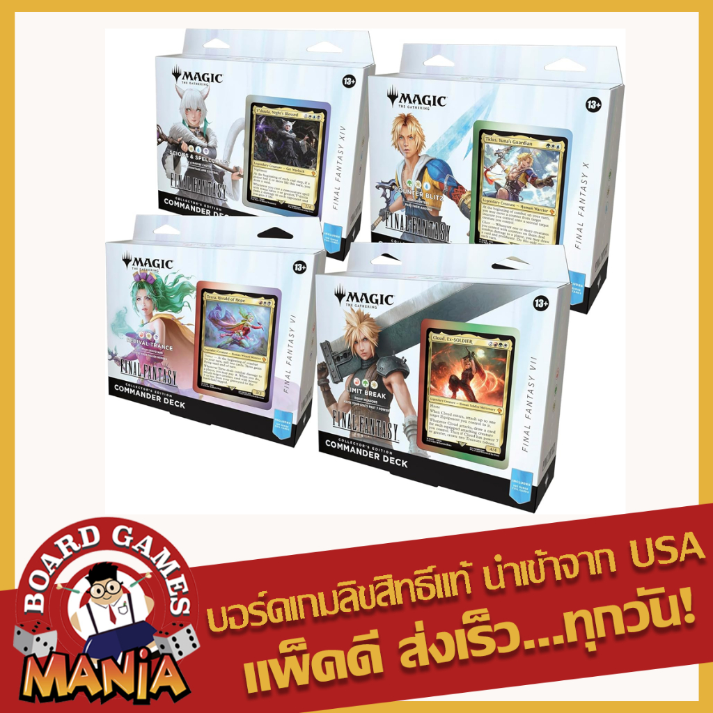 mtg final fantasy commander collector's edition Magic the Gathering Final Fantasy main image 1