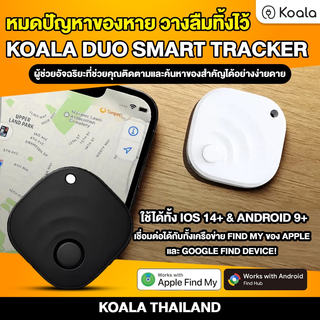 Koala Duo Smart Tracker — ค้นหาของสำคัญ Apple Find My & Google Find ...