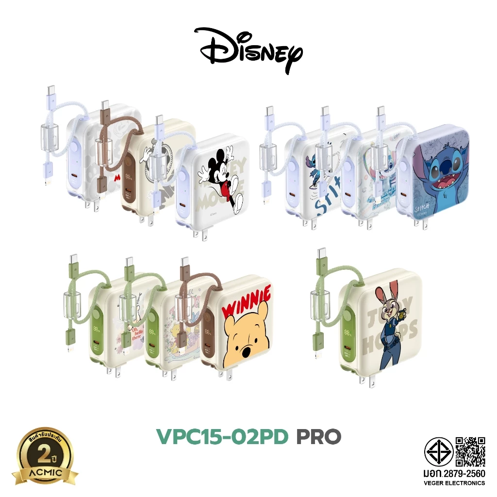 Winnie the pooh Powerbank พาวเวอร์แบงค์ลายDisney รุ่น VPC15-02PD PRO 15000mAh FastCharging PD20W ประกัน 2 ปี