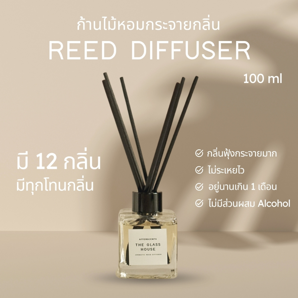 Aromatic Reed Diffuser ก้านไม้หอม ก้านหอมกลิ่นฟุ้ง AFTERSCENTS | Shopee ...