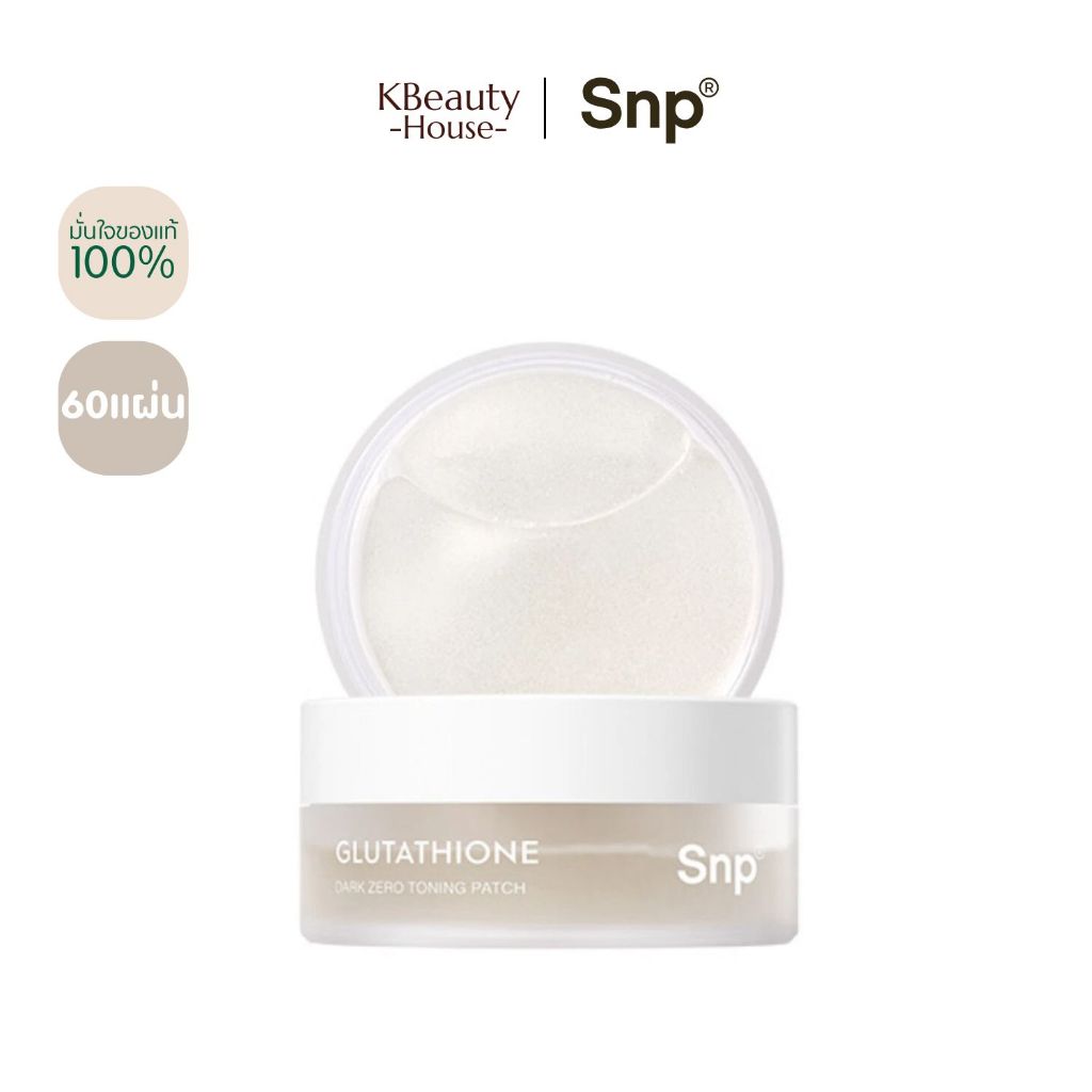 แผ่นมาส์กเจลใต้ตาสูตรกลูต้า] Snp Glutathione Dark Zero Toning Patch 1.4  g./0.04 fl.oz. x60 ea