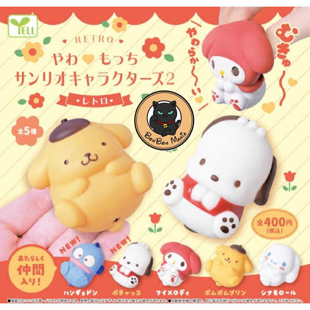[แบบแยก-เลือกตัวได้]Gachapon Sanrio Characters Yawamocchi Part.2 Retro ver. set