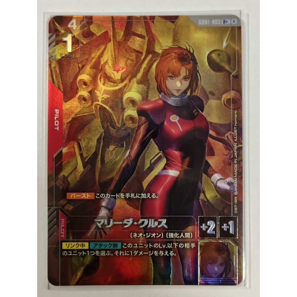 GD01 แยกใบ GD01-093 R+ Newtype Rising Gundam Card Game | Shopee Thailand